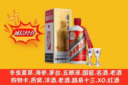 伊春市汤旺回收茅台酒