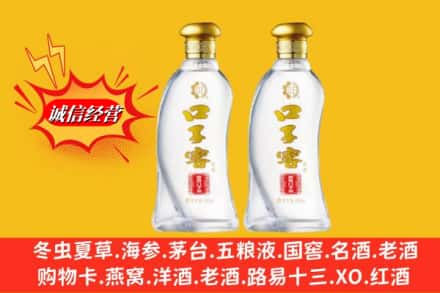 伊春市汤旺回收口子窖
